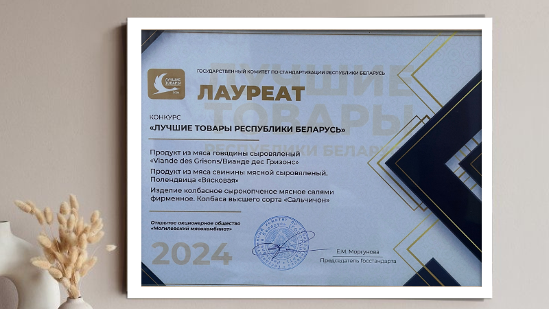 Диплом Лауреата